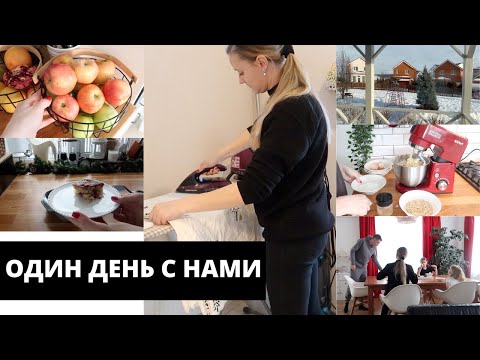 Видео: ❤️КАК ПОЛЮБИТЬ БЫТОВЫЕ РУТИНЫ?!▪️ГОТВИМ ЗАПЕКАНКУ▪️ДЕЛА ПО ДОМУ