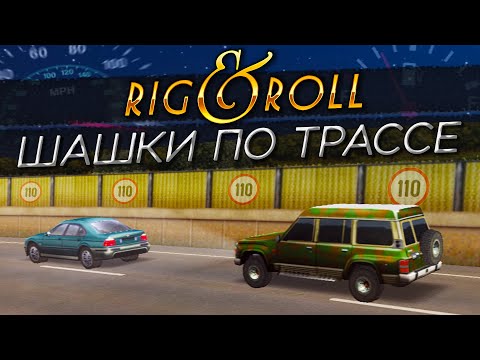 Видео: ШАШКИ ПО АВТОСТРАДЕ НА САФАРИ! НА ПРЕДЕЛЕ ВОЗМОЖНОСТЕЙ! ▶Прохождение #8◀ Дальнобойщики-2: SEMod