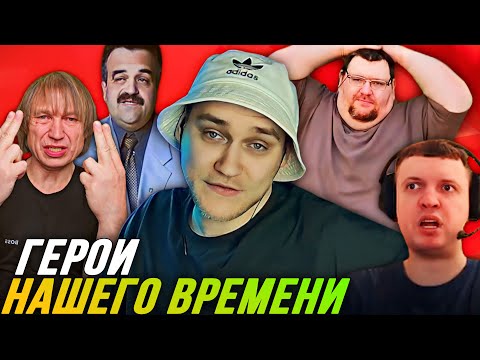 Видео: EASTERCAKE СМОТРИТ ГОФМАНА, ВИХОРЬКОВА, ВИТАЛИЯ И ПАПИЧА