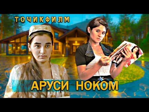 Видео: Келини Бечора - Точикфилм