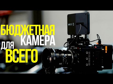 Видео: Обзор Z Cam E2 F6 Pro 2 | Стоит ли ее брать?