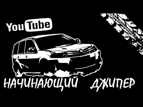 Видео: Лифт подвески Ховер H3 -Н5.