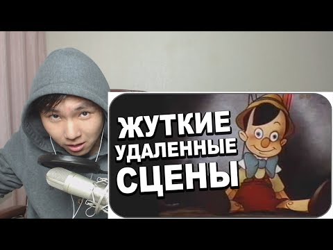 Видео: СМОТРИМ ЖУТКИЕ УДАЛЕННЫЕ СЦЕНЫ В МУЛЬТИКАХ