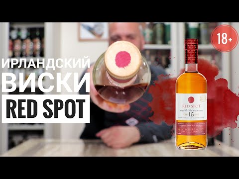 Видео: Выпуск №32. Ирландский виски Red Spot Pot Still 46%