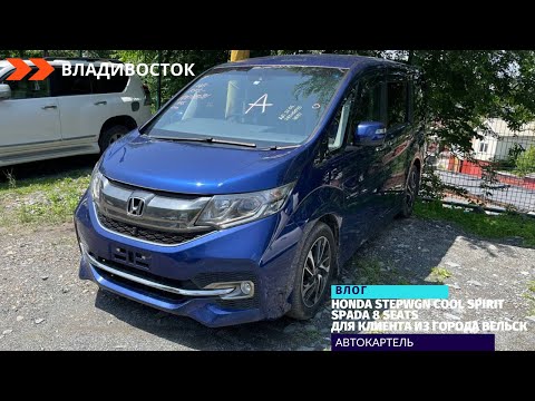 Видео: HONDA STEPWGN SPADA COOL SPIRIT🔥🔥🔥ДЛЯ КЛИЕНТА ИЗ ГОРОДА ВЕЛЬСК😉 ❗❗❗ ВЛОГ О ПРОДЕЛАННОЙ РАБОТЕ❗❗❗