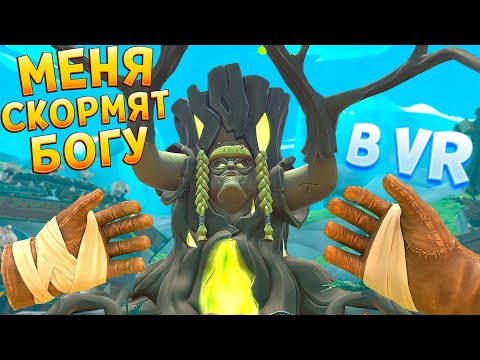 Видео: МЕНЯ СКОРМЯТ СТАРОМУ МОНСТРУ В VR ( GORN 2 )
