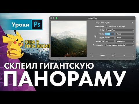 Видео: Пол ГИГАПИКСЕЛЯ – делаю огромную панораму!