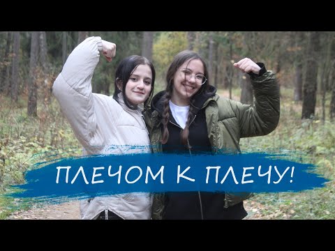 Видео: Игра "ПЛЕЧОМ К ПЛЕЧУ! Беркут. Кострома