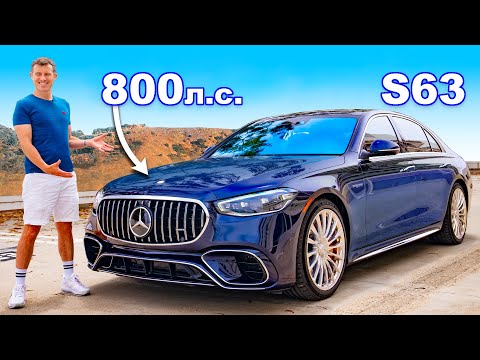 Видео: Вот почему новый S63 - лучший AMG!