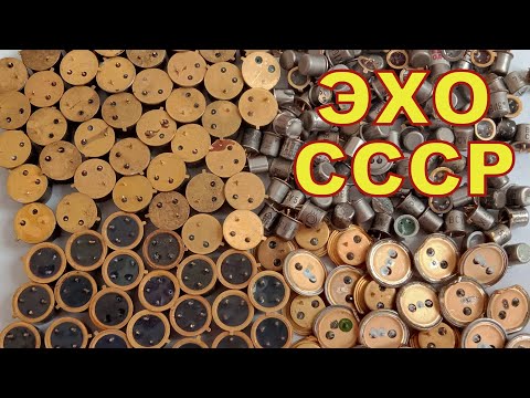 Видео: УХ ТЫ! Чистейшее ЗОЛОТО из транзисторов СССР