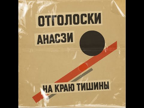 Видео: Отголоски анасази — на краю тишины | S O V I E T P O S T P U N K