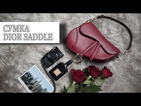 Видео: НОВАЯ СУМКА DIOR | КТО БЫ МОГ ПОДУМАТЬ?! | OLESYA BAGSTORY