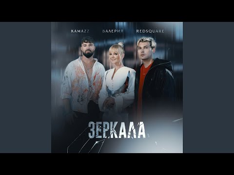 Видео: Зеркала
