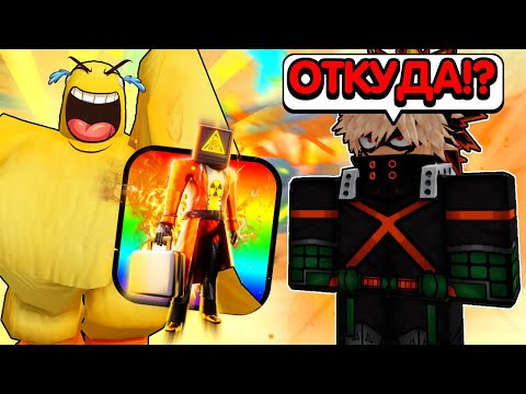 Видео: 😂 Я ЗАТРОЛЛИЛ ПОДПИСЧИКА НОВЫМ УЛЬТИМЕЙТОМ в Toilet Tower Defense!