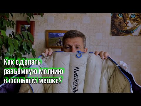 Видео: Спальники-одеяла Aegismax & Naturehike