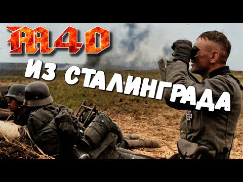 Видео: Немецкий шлем из Сталинграда - Распаковка посылки