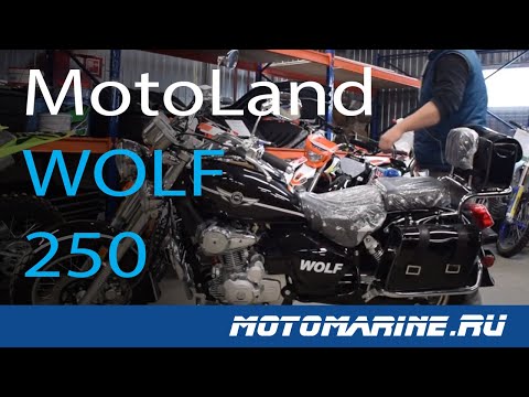 Видео: ОБЗОР Мотоцикла MOTOLAND WOLF 250