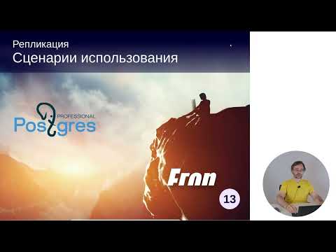Видео: DBA3-13. 07. Сценарии использования