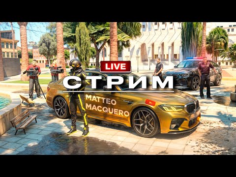 Видео: 🌴 РАЗДАЧА АДМИНОК И ЛИДЕРОК И ПРИНИМАЮ ВСЕХ В GTA SAMP