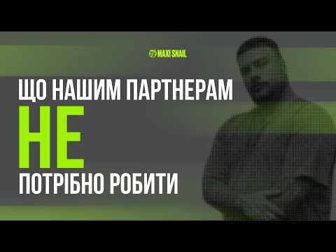 Видео: Як ми лишаємо проблем наших партнерів. Що не роблять партнери MAXISNAIL