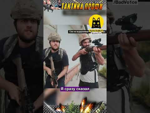 Видео: Профики играют в ПАБГ только так! (PUBG Logic на русском) Приколы, юмор #shorts