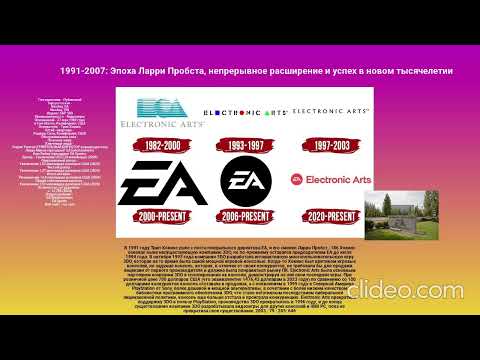 Видео: Статья о Electronic Arts