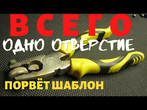 Видео: ПРОСВЕРЛИ В ПАССАТИЖАХ ОДНО ОТВЕРСТИЕ И ОТКРОЙ ЦЕЛЫЙ МИР НОВЫХ  ВОЗМОЖНОСТЕЙ