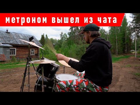 Видео: СОБРАЛ! тестируем барабаны с авито в лесу