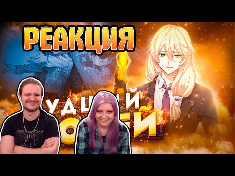 Видео: РЕАКЦИЯ НА Отто Апокалипсис - ХУДШИЙ Злодей Обреченный на Провал | Honkai Impact 3rd |Genshin Impact