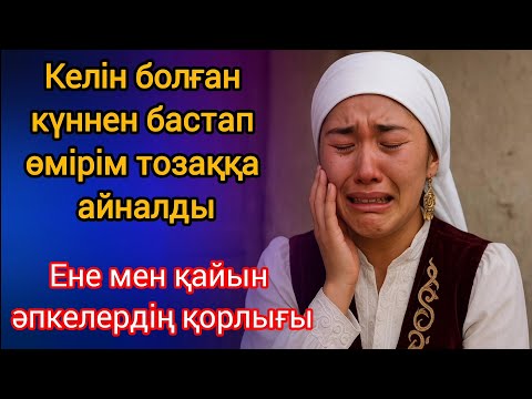 Видео: Адуынды ене