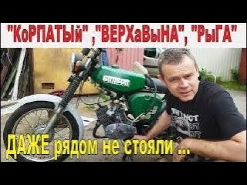 Видео: Собрал ЛЕГЕНДУ НЕМЕЦКОГО МОТОПРОМА - это вам не КАРПАТЫ !!!