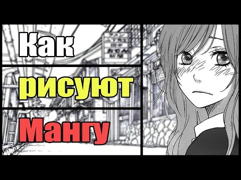 Видео: Как рисуют мангу | Vampire's mind