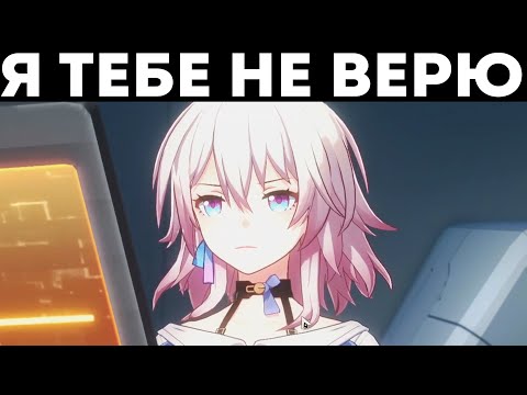 Видео: HONKAI: STAR RAIL глазами НОВИЧКА в 2025 году