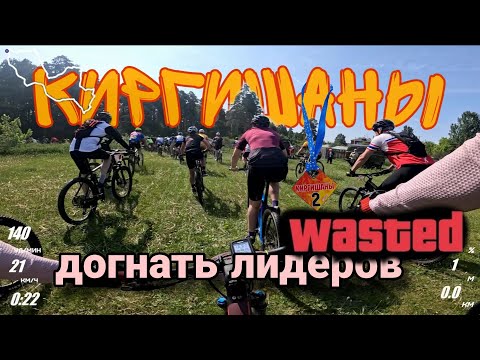 Видео: Киргишаны 2025 веломарафон В погоне за лидерами
