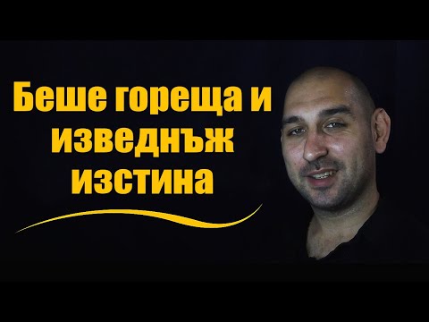 Видео: Беше гореща и изведнъж изстина