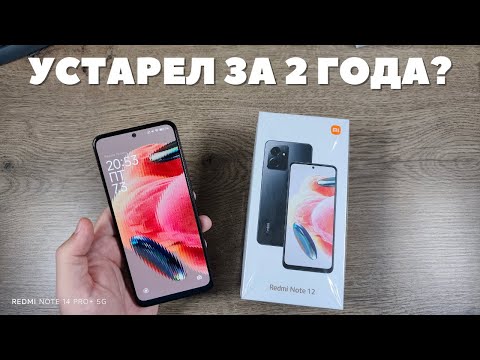 Видео: Проверенный временем СЯОМИ? Стоит ли покупать XIAOMI REDMI NOTE 12 в 2025 году?
