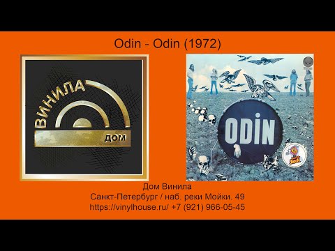 Видео: 1 Группа 1 Альбом ● Odin - Odin (1972)