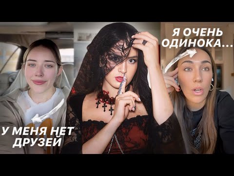 Видео: Зумеры остались без любви и друзей? | Грустный тренд на одиночество