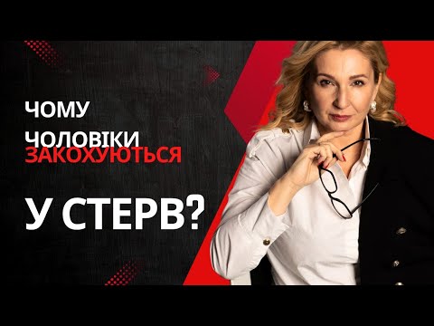 Видео: Стервозна жінка і закоханий чоловік 👨