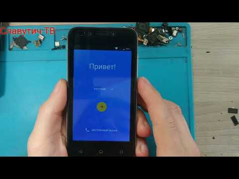 Видео: BQ UP! BQ-4028 удаление google аккаунта без ПК. Frp reset unlock.