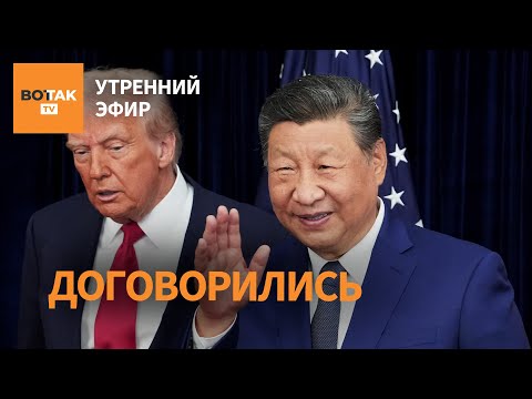 Видео: ⚠️Трамп приказал начать испытания ЯО. Резервистов отправят на стратегические объекты / Утренний эфир
