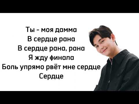 Видео: Sadraddin - Дамма караоке текст песни lyrics