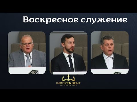 Видео: Воскресное служение 9 Ноября 2025