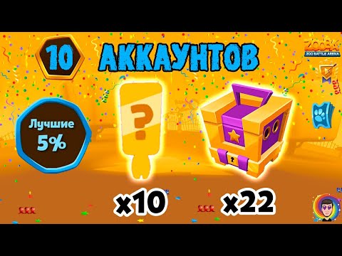 Видео: ОТКРЫТИЕ НАГРАД ЗА СОБЫТИЯ НА АККАУНТАХ ПОДПИСЧИКОВ