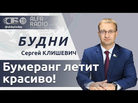 Видео: БУДНИ 03.11.2025. ПОЛНАЯ ВЕРСИЯ. Клишевич: Беларусь ответила на закрытие границы