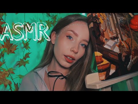 Видео: 🍍асмр стрим, live asmr #асмр #asmr