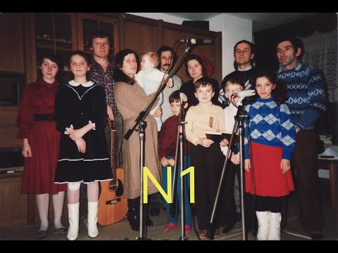 Видео: Семья Унру .Кассета N1 "Пастырь Верный".1987 год.Familie Unruh ,Lieder in  Russisch