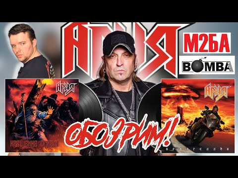 Видео: #92 Ария на виниле. Беркут. Часть 3. Обзор на виниловые пластинки.