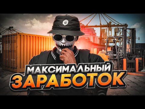 Видео: ЛУЧШИЕ РАБОТЫ НА ГТА 5 РП | ЛУЧШИЙ СПОСОБ ЗАРАБОТКА НА GTA 5 RP BLACKBERRY | ГАЙД ДЛЯ НОВИЧКА