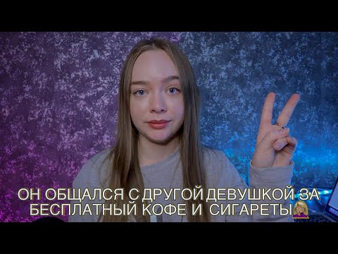 Видео: БРОСИЛ МЕНЯ ЗА ТО, ЧТО ВО ВРЕМЯ НЕ ОТКРЫЛА ЕМУ ДВЕРЬ! ТРЕШ ИСТОРИЯ ПРО ОТНОШЕНИЯ!